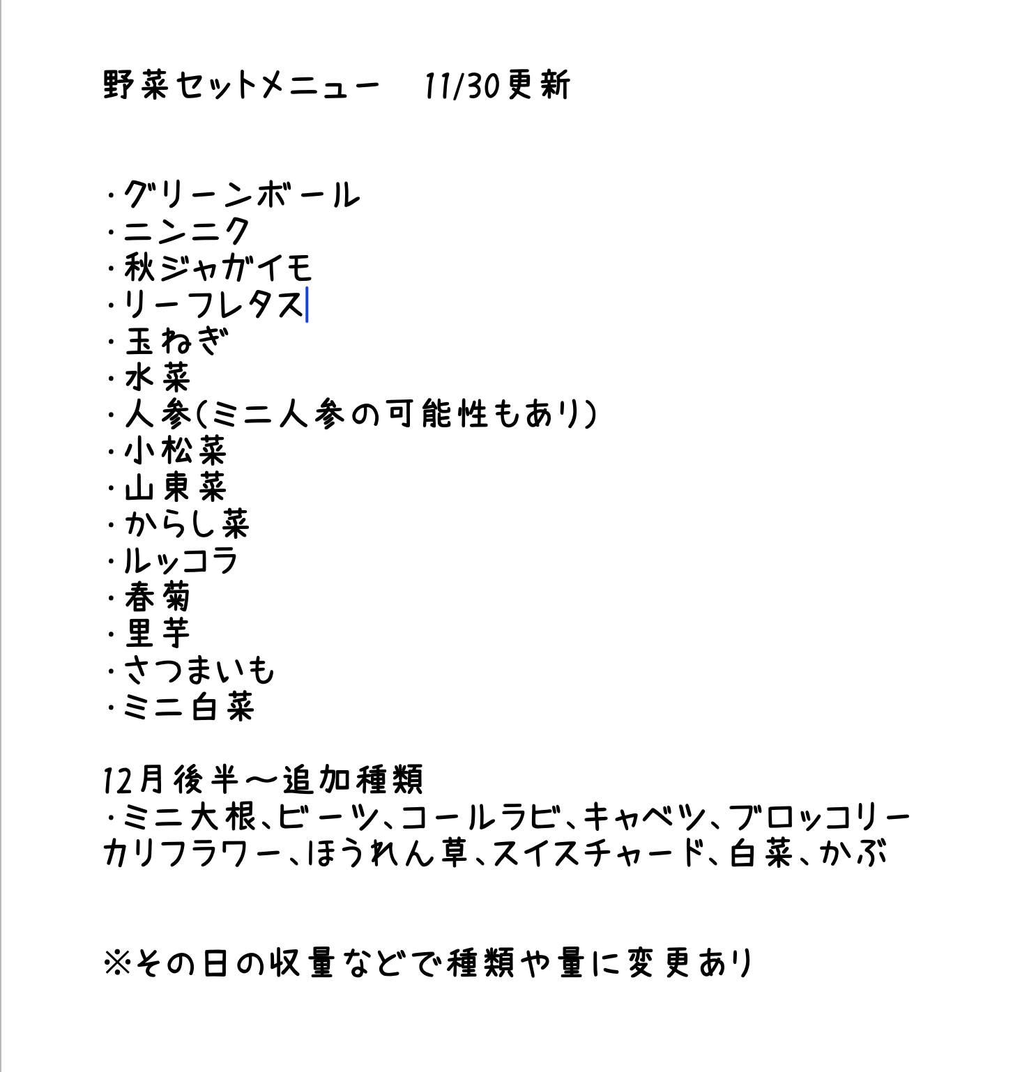 ナチュラルシーズンBOX - 画像 (6)