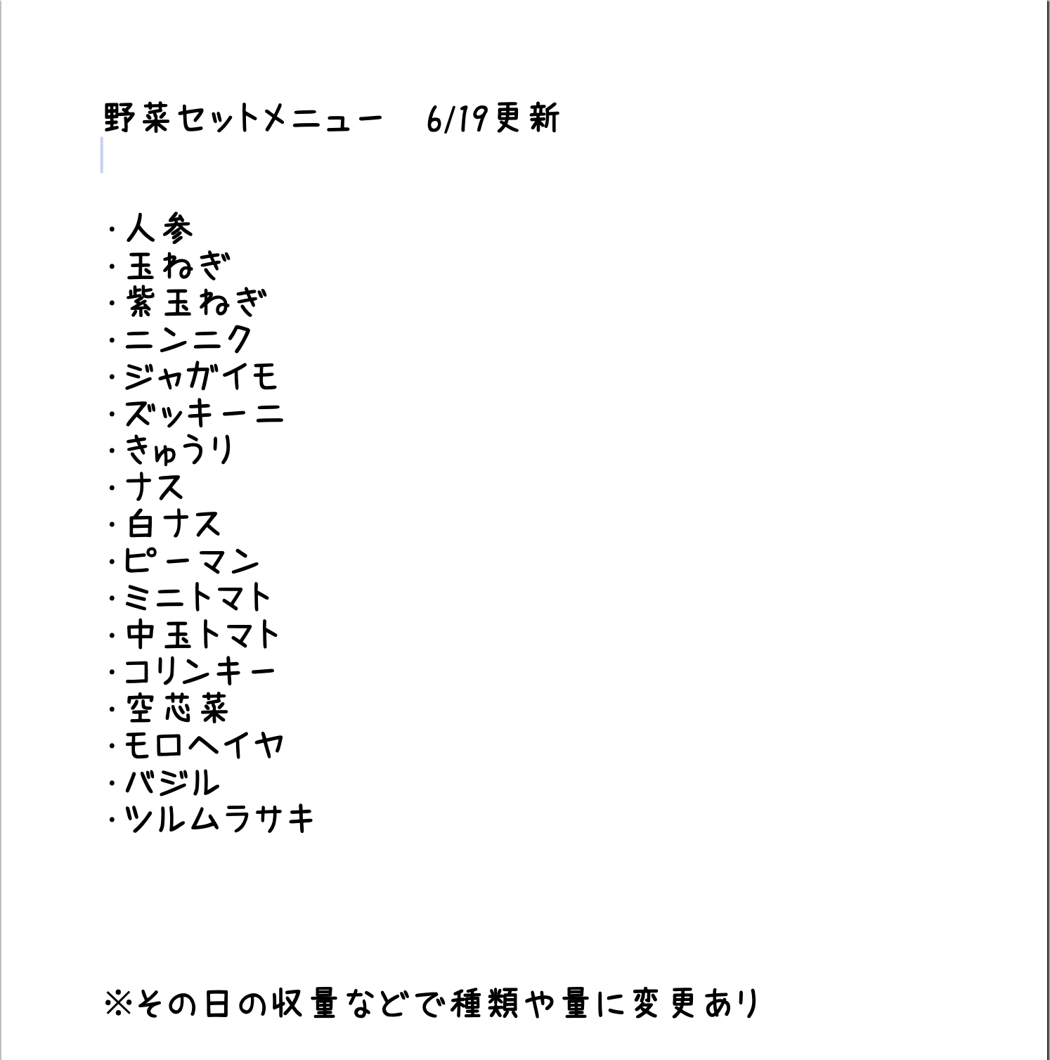 ナチュラルシーズンBOX - 画像 (8)