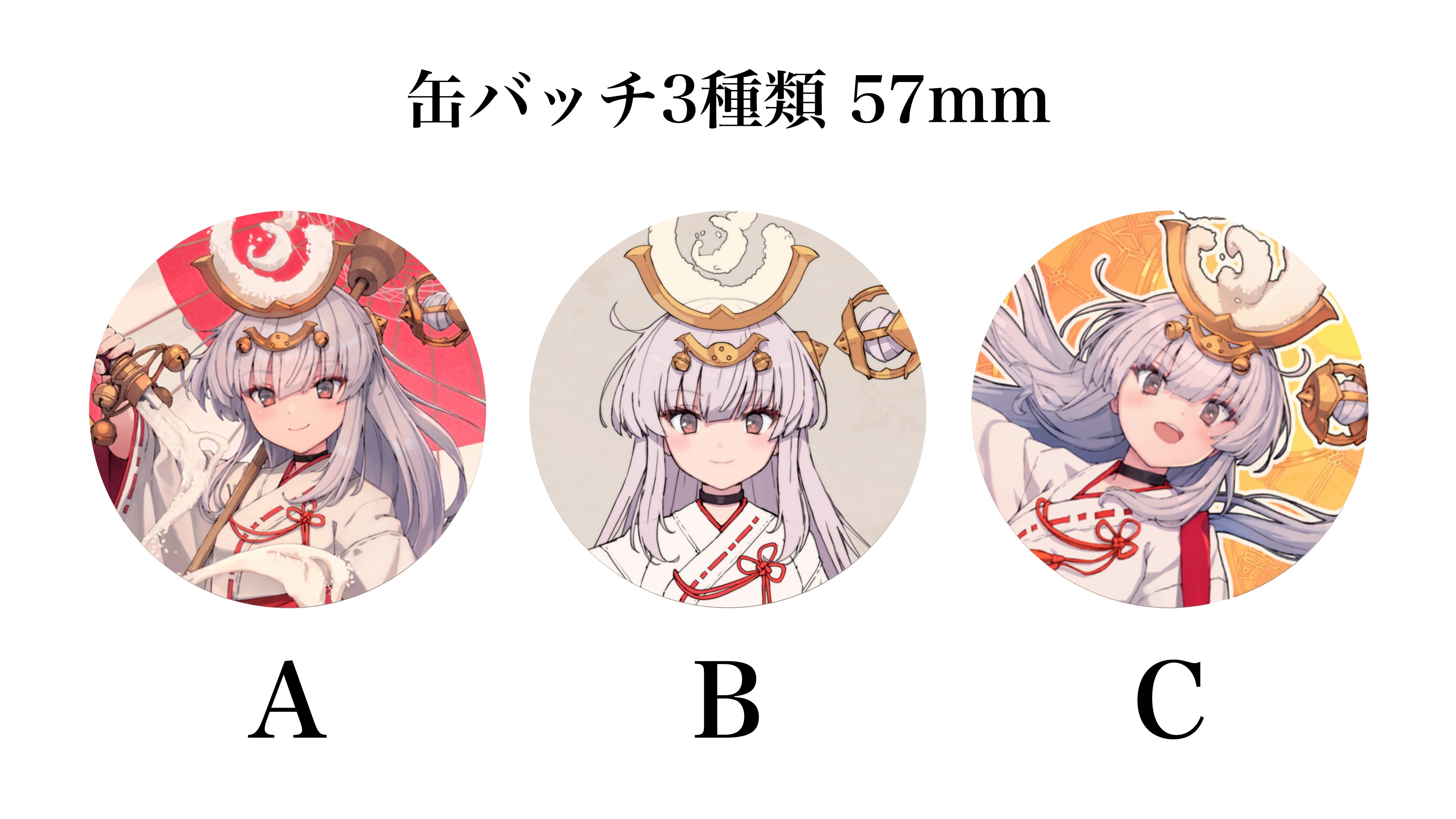 購入特典=缶バッチ3種